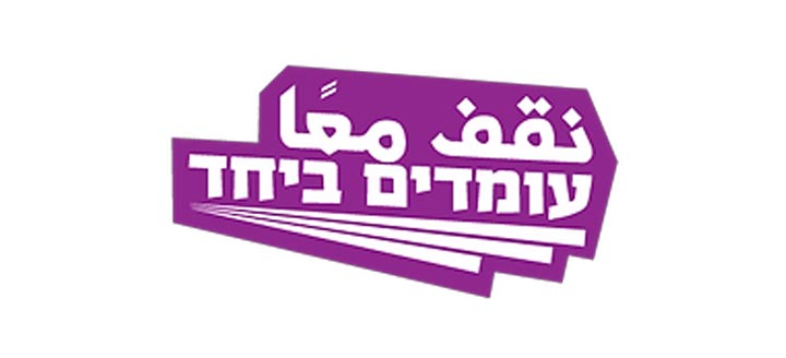 Logo- Standing Together